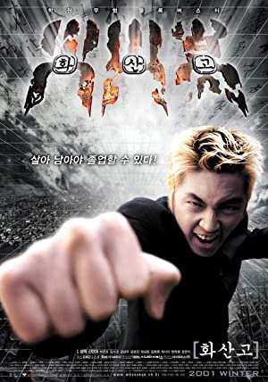 Hwasango (2001) with English Subtitles on DVD on DVD
